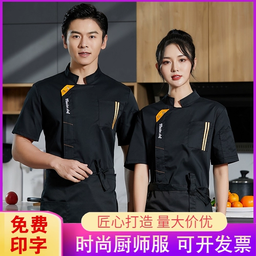 Водонепроницаемая и нефтяная шеф-повара Рабочая одежда для отеля с длинными рукавами.