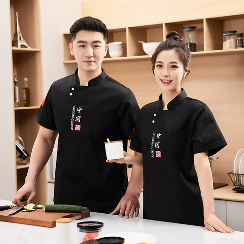Шеф-повара китайского стиля рабочая одежда для мужчин и женщин с короткими рукавами