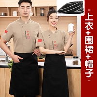 Хаки фартук, шапка