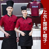 Дышащий красный фартук, шапка, короткий рукав