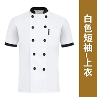 Белые короткие рукава - топ