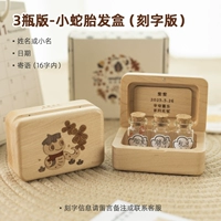 Новая версия 3 бутылок - зубная шнурная шнурная коробка с маленькой змеей - (версия с буквами)