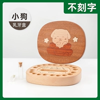 Puppy Permantent Box-Not гравировка