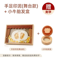 Гряда на сцене и теленка плода ящик для волос (посылающий слово)