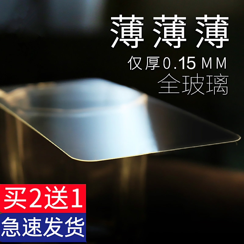 Apply Apple 13 ultra-thin steel chemical film iPhone12 13Pro Max dust proof anti-fall HD glass mobile phone protective film