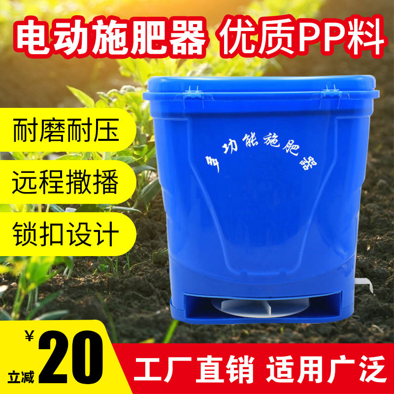 Electric fertilizer charge and sprinkler multi-functional fishpond lobster feed machine agricultural seeding machine