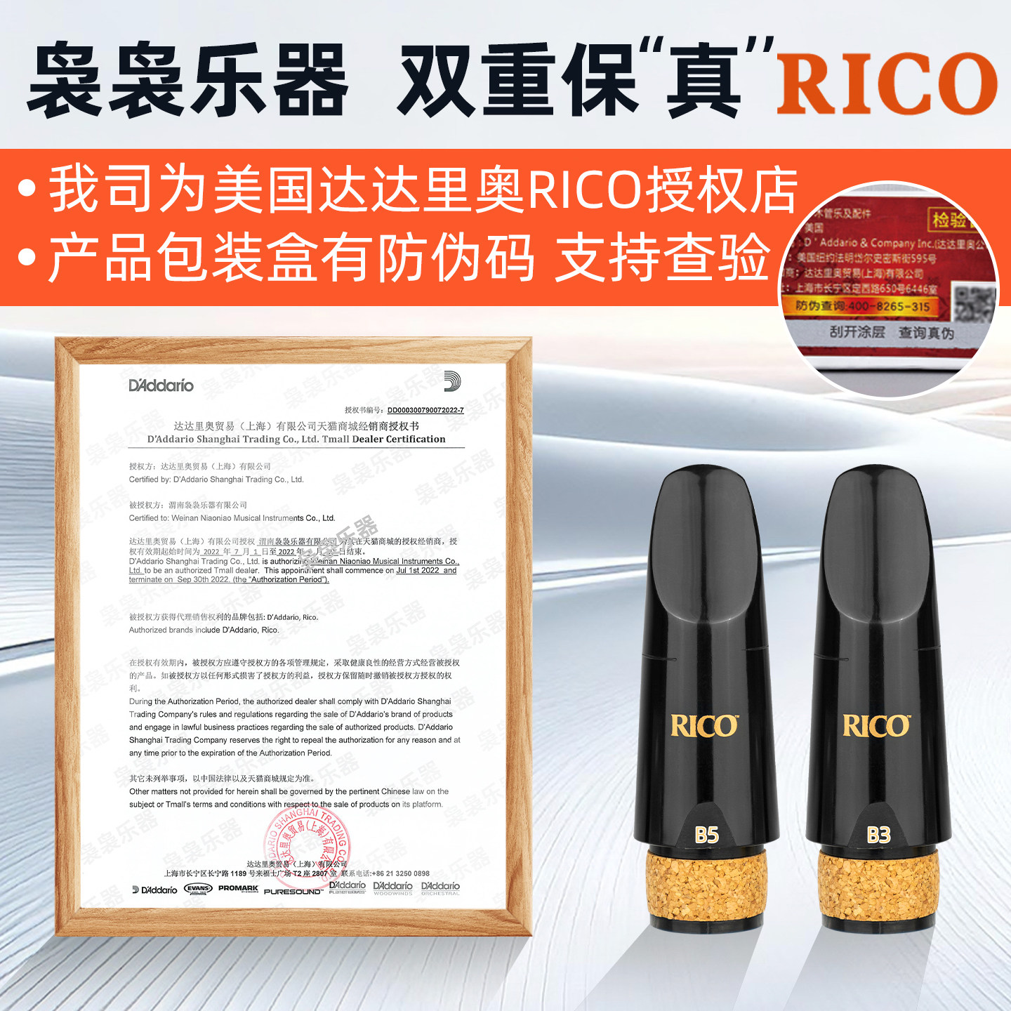 2026年单簧管笛头黑管笛头选择全攻略,如何挑选最适合你的降B调胶木笛头?