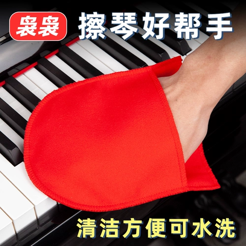 Пианино, гитара, скрипка, музыкальные инструменты, перчатки, увеличенная толщина, можно стирать