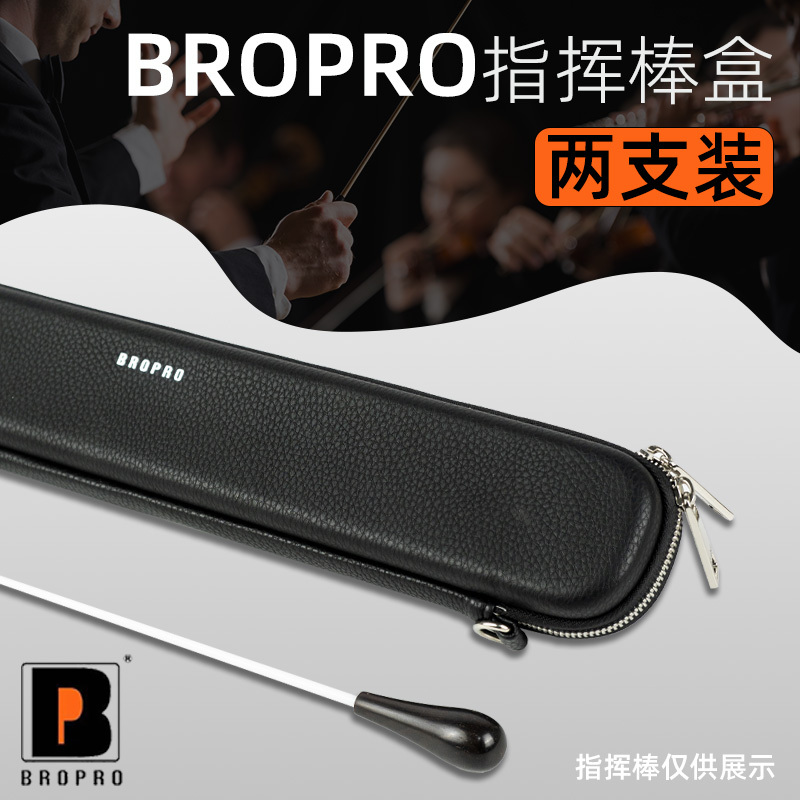 Bropro Orchestra Baton Case Choir Performance Baton Professional Stage Performance Baton