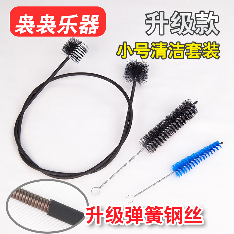 Feather trumpet instrument surface cleaning care maintenance tool set piston oil number oil tuning tube oil wipe cloth