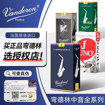Vandoren French imported vandelin reed blue box red box green box gray box e-lower alto saxophone reed