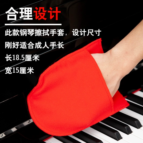 Пианино, гитара, скрипка, музыкальные инструменты, перчатки, увеличенная толщина, можно стирать