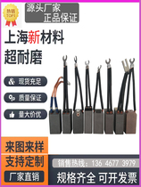 DC motor carbon brush wear-resistant D374N D172 D104 J201 J204 J206 J164 national standard carbon brush