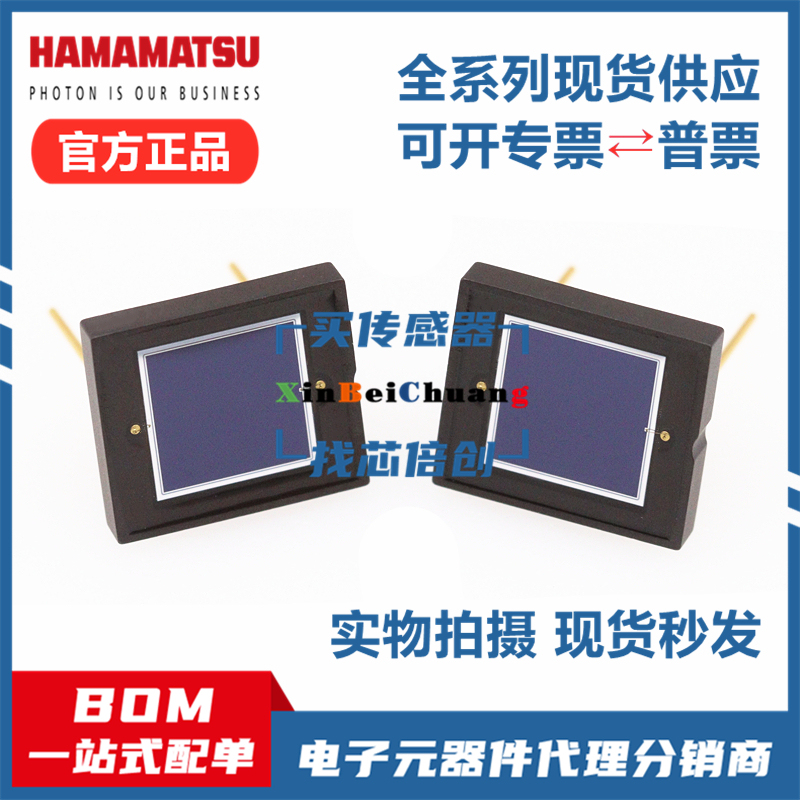In-Stock S1227-66/33/16/1010Br Bq Brand New Original Japanese Hamamatsu Silicon Photodiode In-Stock S1227-66/33/16/1010Br Bq Brand New Original Japanese Hamamatsu Silicon Photodiode