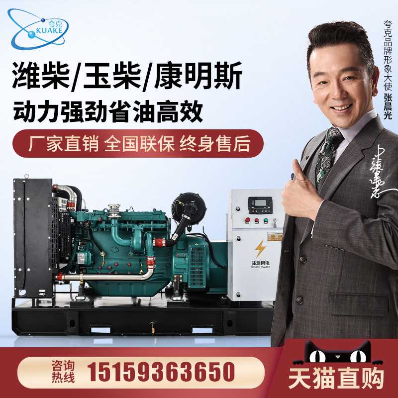 Weichai Yuchai Cummins 30 diesel generator set 50kw100 200 500 800 1000 kW quark