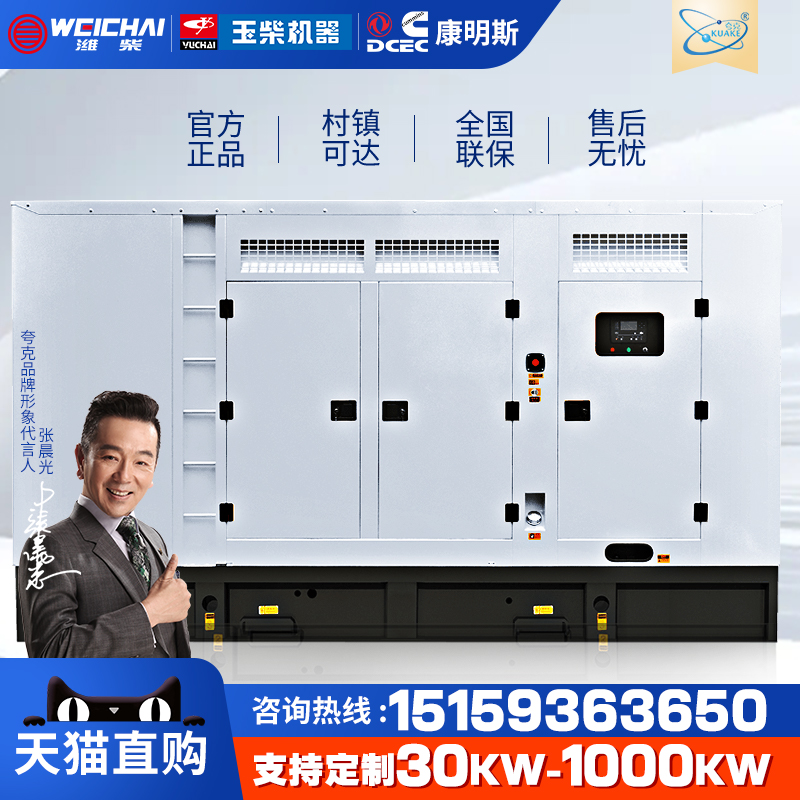 Mute Weiyuchai Cummins 30KW50 diesel generator set 100 200 500 800 1000 kW