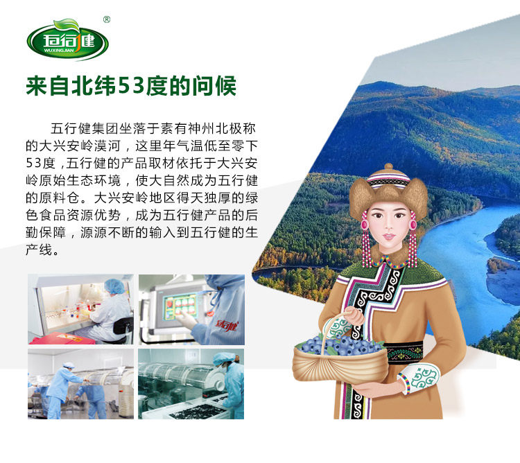 五行健 大兴安岭野生蓝莓原浆 30ml*10袋 天猫优惠券折后￥24.9包邮（￥59.9-35）