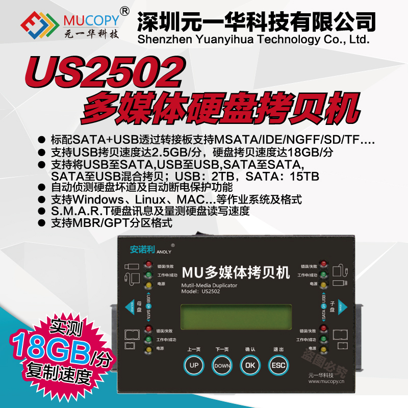 Dual SATA dual USB forensics film fast copy instrument for the torture hard disc USB torture machine one-key copy
