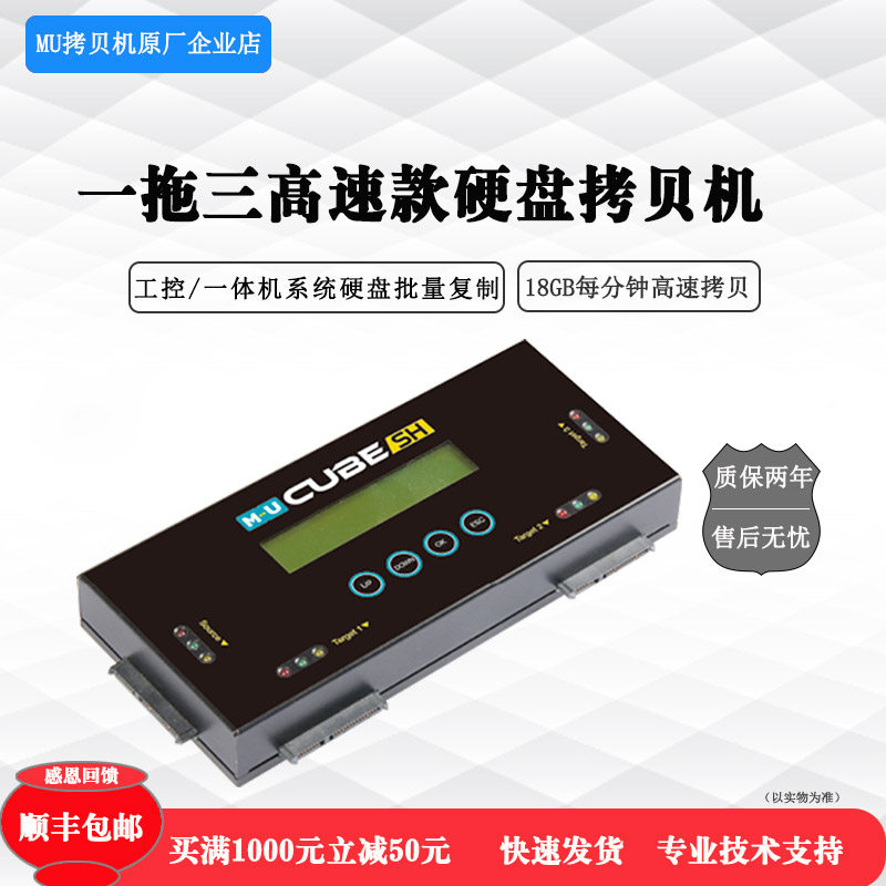 High-speed Solid-state Hard Disc Torture machine M2 MSATA offline to the torture system filling a three-bulk copy