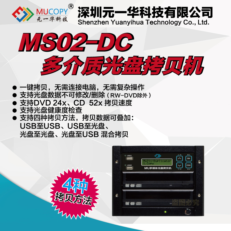 MU Multimedia Disc Torture Machine with disc Multi-medium Data Interoperable CD burn Copy USB accompanying disc