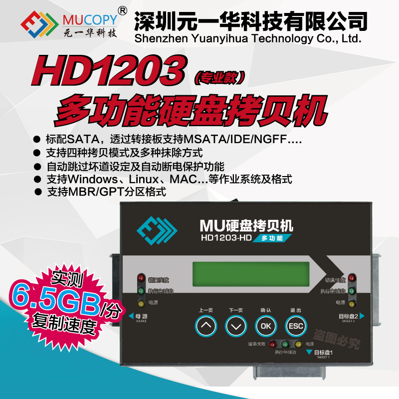 Taiwan MU high-speed 1 to 2 SATA MSATA hard disk copy duplicator offline pair copy bottom backup