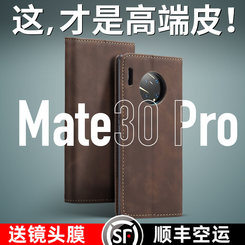 (with bracket can release card) Ice sensation Huawei mate30Pro mobile phone protective shell genuine leather clamshell mate30ePro full package mt30 anti-fall matee mete bracket