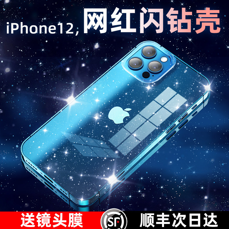 iPhone12 mobile phone protection shell Apple 12ProMax set 12Pro new in wind network red glass Mini anti-fall ultra-thin protection woman senior pink fruit heat resistance pm