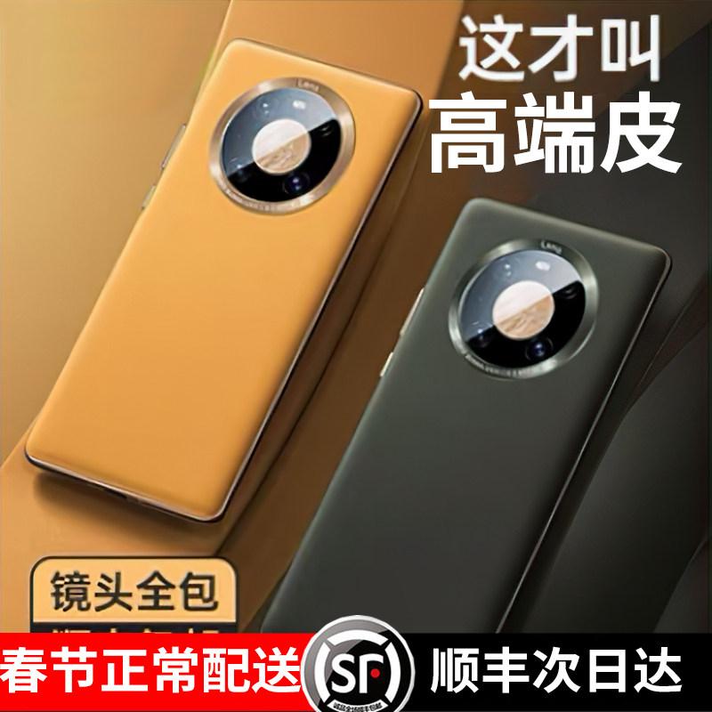 Ice sensation Huawei Mate40Pro mobile phone protective shell Mate40e genuine leather m40pro full bag anti-fall luxury mt40 ultra slim skin protection shell new por male mte