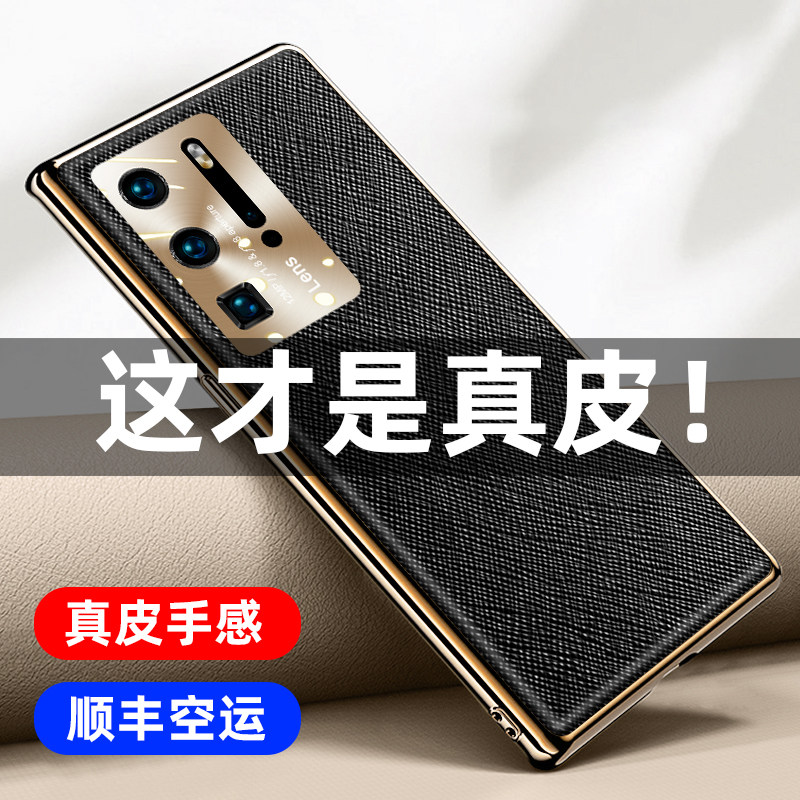 Huawei P40 mobile phone protection shell P40Pro genuine leather anti-fall luxury ten upscale Supp leather creative limited edition new P4o ultra-thin pr0 female lens full-foreskin jacket por male fit