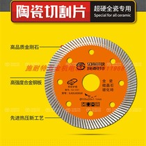 Schneiter 105*20*1 1 Ultra-thin diamond fine corrugated saw blade all-ceramic microcrystalline glass tile cutting