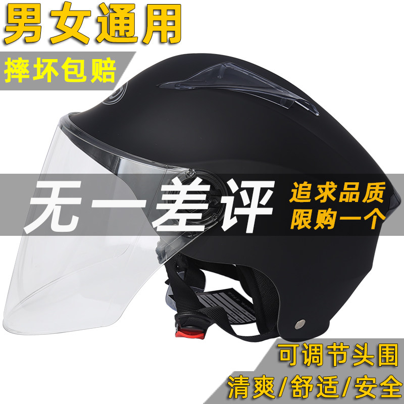 Electric motorcycle helmet gray semi-four seasons anti-fog winter cycling men and women to keep warm adults electric bicycle helmet