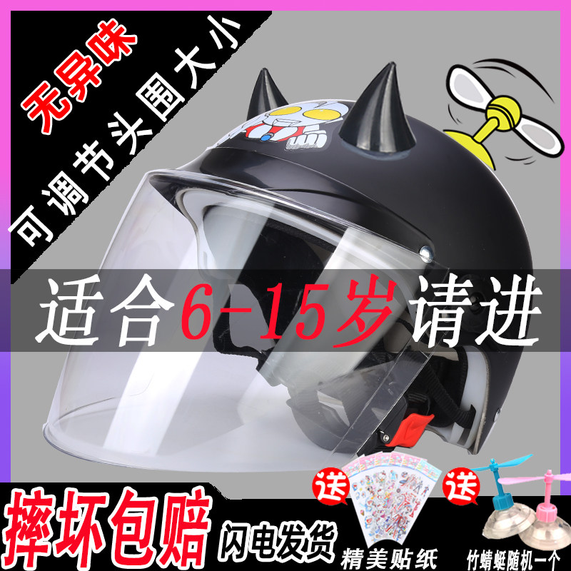 Ultraman children's helmet gray female boy electric scooter 6-15 years old ultra-light four seasons winter warm children