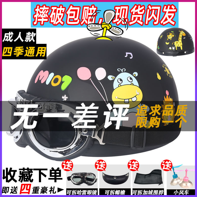 Harley retro electric battery motorcycle hat half helmet adult helmet men and women couples cute four winter helmets