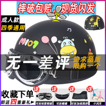 Harley retro electric battery motorcycle cap half helmet adult helmet male and female couple cute four winter helmet