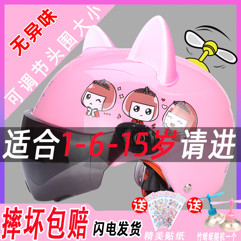 Ultralight children's helmet gray 2 electric motorcycle boy 1-3 years old 5 girl child 4 summer baby 7 helmet 6