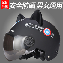 Electric battery car helmet gray male and female sunscreen summer half helmet four seasons universal cute Korean version of the helmet summer