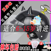 3-15 years old big childrens helmet elementary school students electric car four seasons head gray helmet Kui Pirates Kuihui hat autumn and winter boys keep warm girls