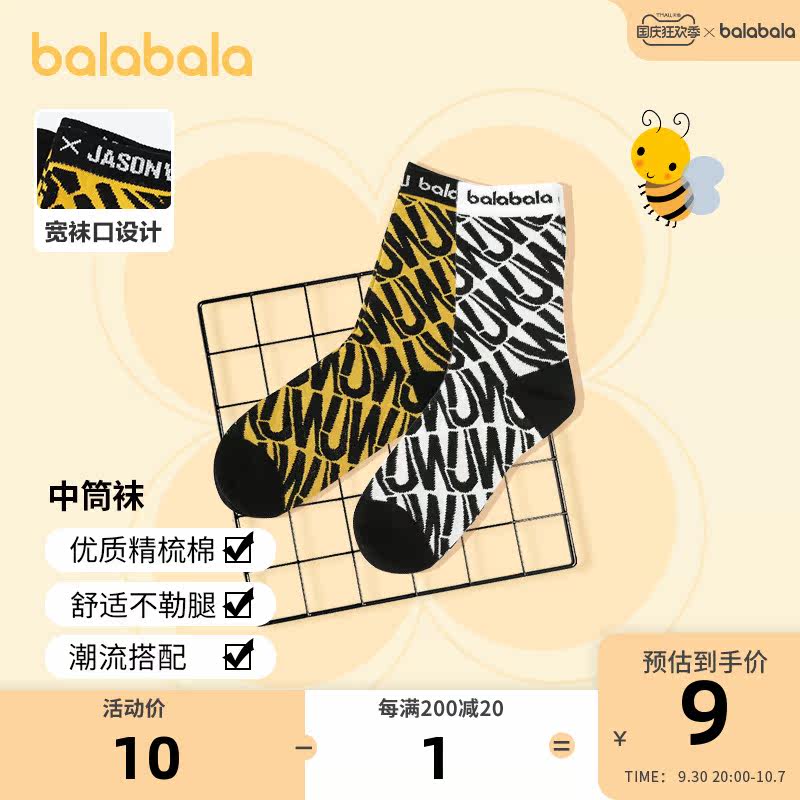 Balabala children's socks summer thin section breathable boys in the big children striped children's baby fashion single and double clothes