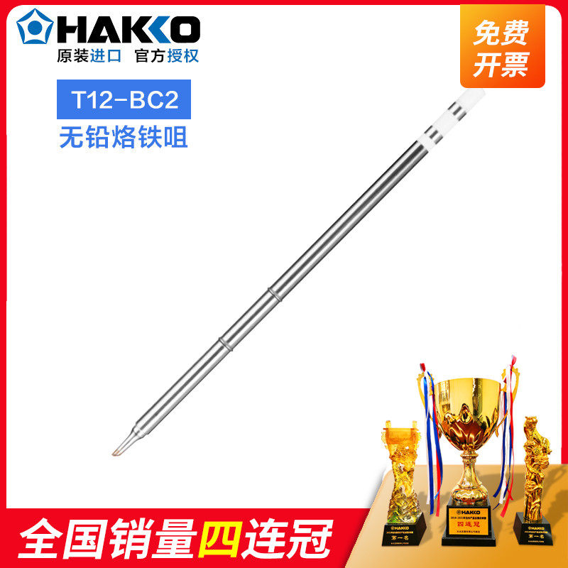 Japan white light branded iron head T12-BC2 original fit t12 welded tip HAKKOFX950 951 FM203 soldering iron
