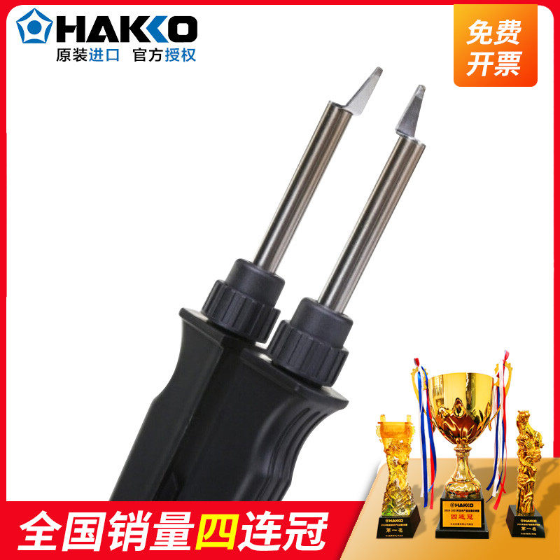 HAKKO Japan white light FX8804-03 electric heat tweezers paired with FX-888D 889702 Japanese tools