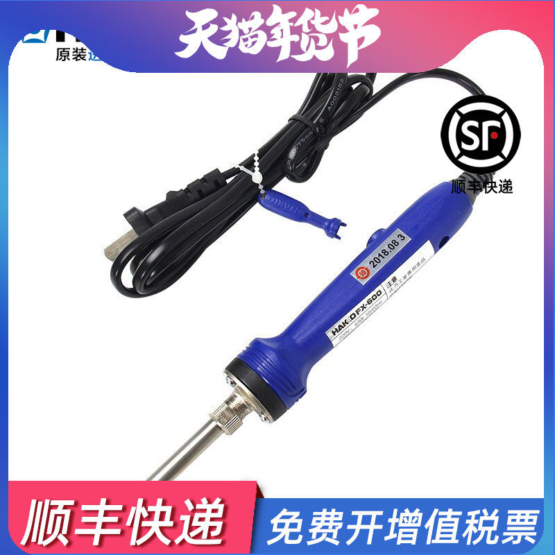 Japanese white light FX600 electric soldering iron industrial grade HAKKO FX601 original welding pen adjustable Wen Luotie