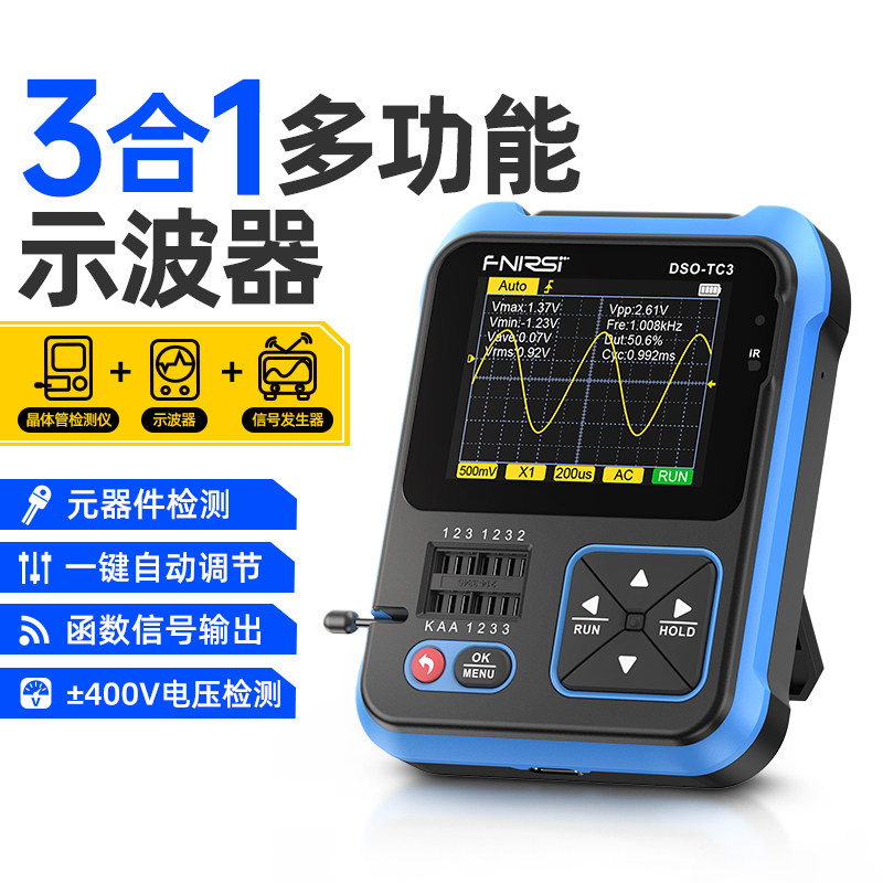 FNIRSI手持示波器DSO-TC3三合一示波器500K带宽适用于晶体管检测与信号发生器