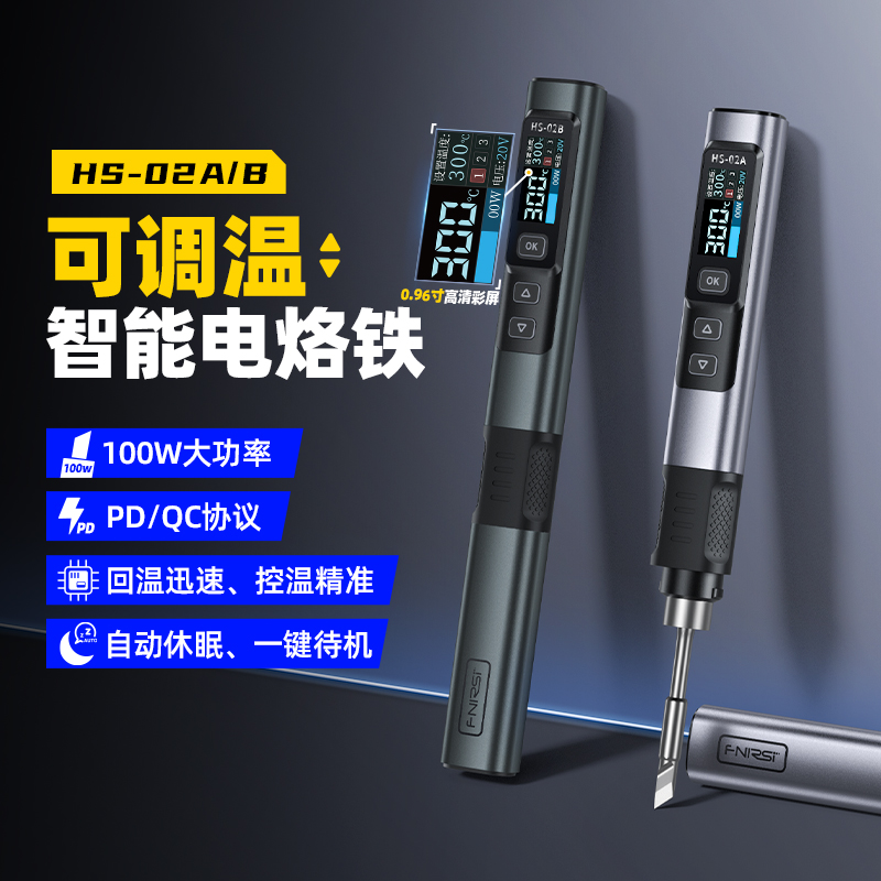 FNIRSI HS-02 スマート電気はんだごて 100W ポータブル定温はんだ付けステーション はんだ付けペン 家庭用修理溶接