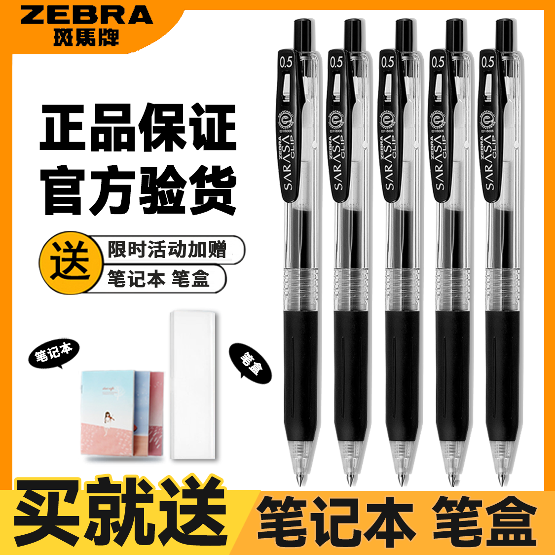 Japan Import ZEBRA Zebra Pens JJ15 Middle Sex Pen by Stroke Pen Examination Brush 0 5 Students exam with black pen by moving signature water-based pen stationery supplies sarasa pen official official website concolades