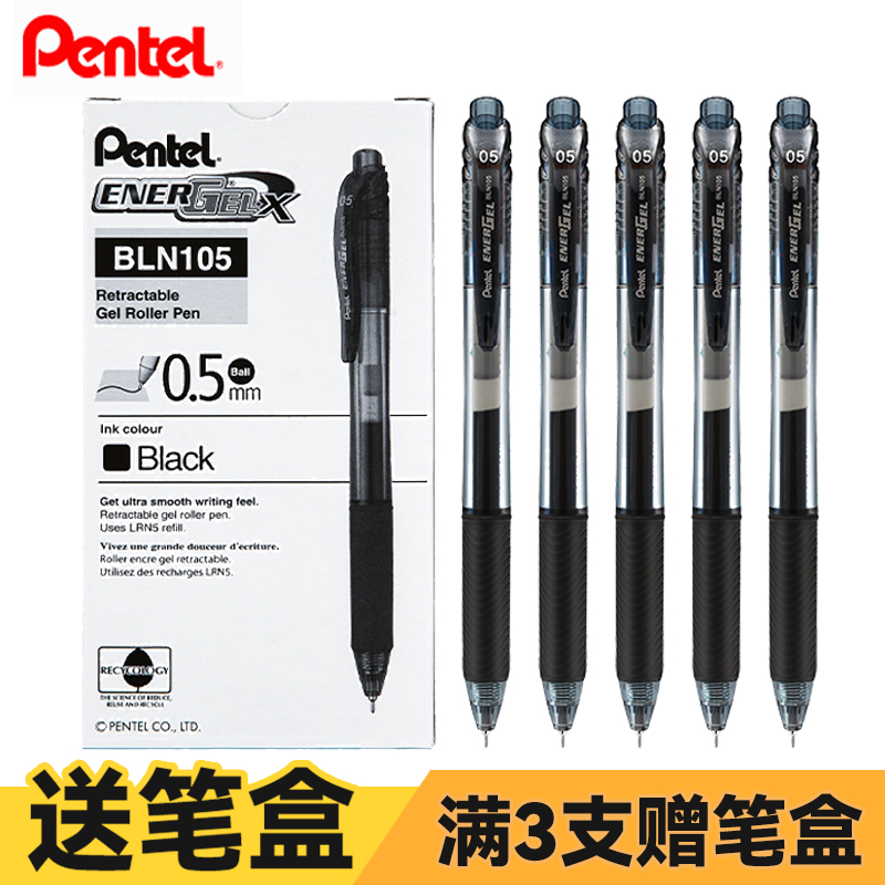 Japan imports pentel for pen-energel speed dry neutral pen box BLN105 students signed black pen with press test special speed dry pen set for signal pen 0 5 send black pen
