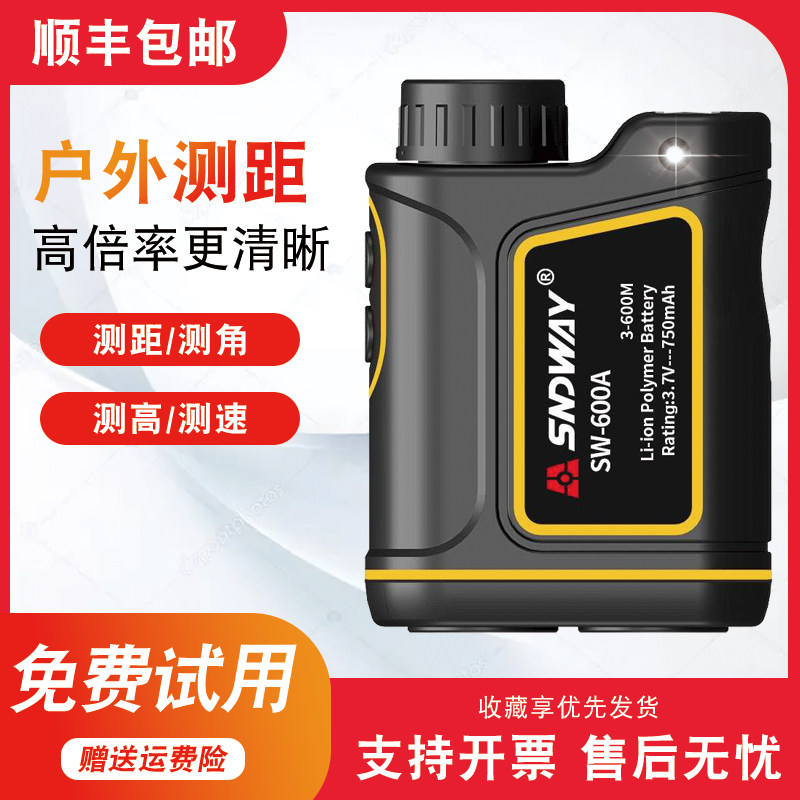 Deep Da Prestige Distant Mirror Rangefinder SW600AB1000 Mi 1500 Mi Handheld Outdoor Distance Measuring Instrument