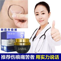 Scar spirit repair cream hyperplasia raised pimple surgery scar remove bump scar light melanin precipitation remove acne marks