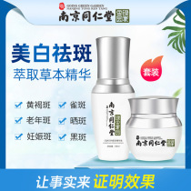 Nanjing Tongrentang freckle cream lightens spots removes chloasma freckles sunburn whitening and freckle removing artifact set