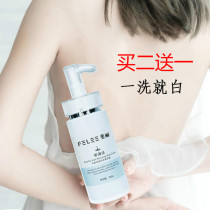 Volcanic deep sea mud one wash white shower gel whitening whole body for a long time student face black artifact male and female official store