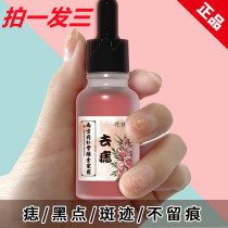 (Tong Ren Tang research and development) easy to get rid of black spots class points do not leave traces shoot 1 shot 3 shots 2 shots 6 shots 3 shots 10